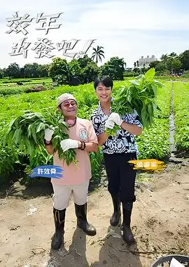 披荆斩棘3 综艺 2023 吴梦知